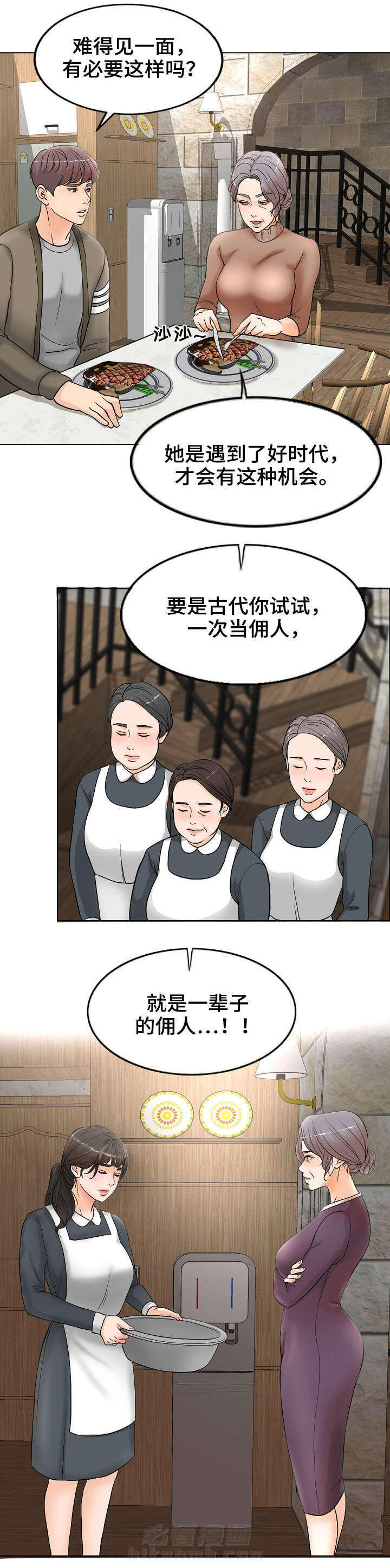 《限时婚姻》漫画最新章节第2话 第2话免费下拉式在线观看章节第【11】张图片