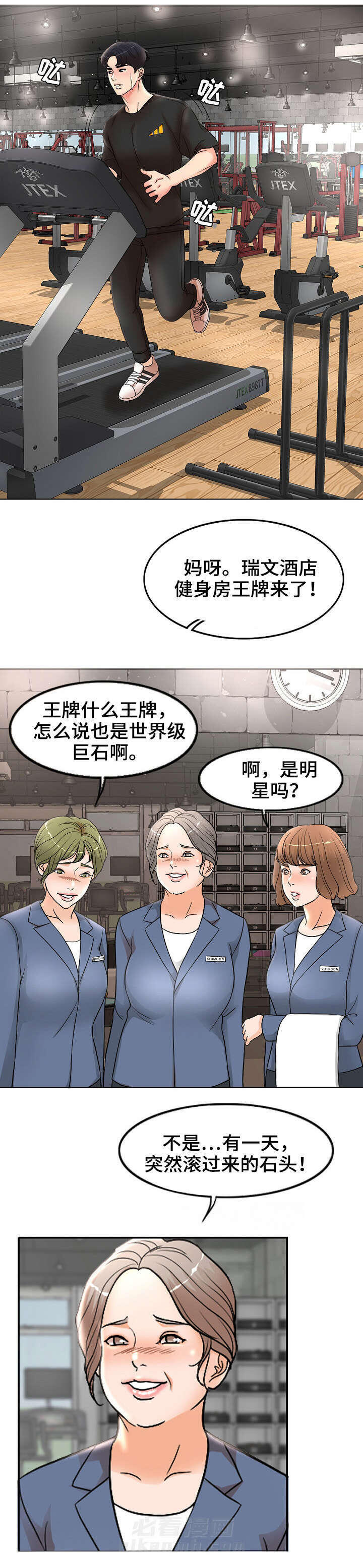 《限时婚姻》漫画最新章节第2话 第2话免费下拉式在线观看章节第【6】张图片