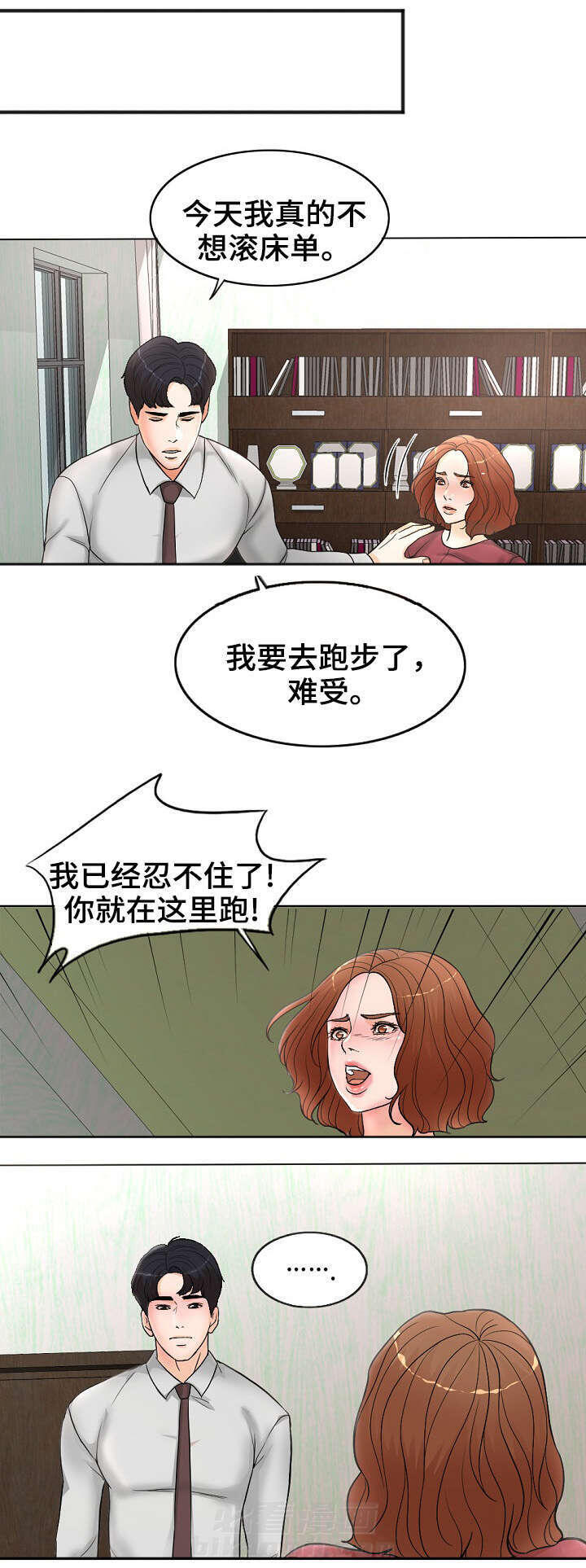 《限时婚姻》漫画最新章节第2话 第2话免费下拉式在线观看章节第【9】张图片