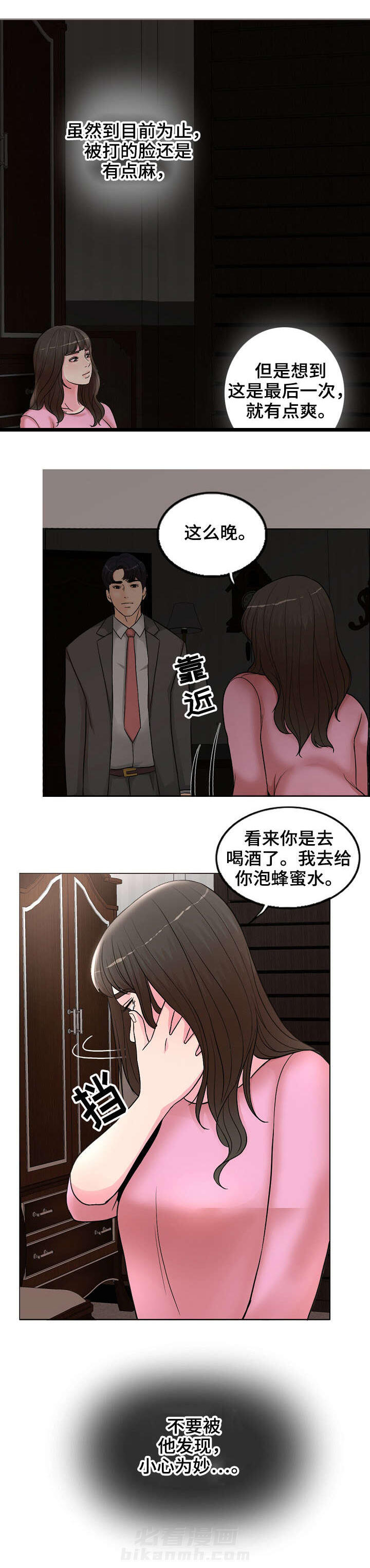 《限时婚姻》漫画最新章节第3话 第3话免费下拉式在线观看章节第【9】张图片