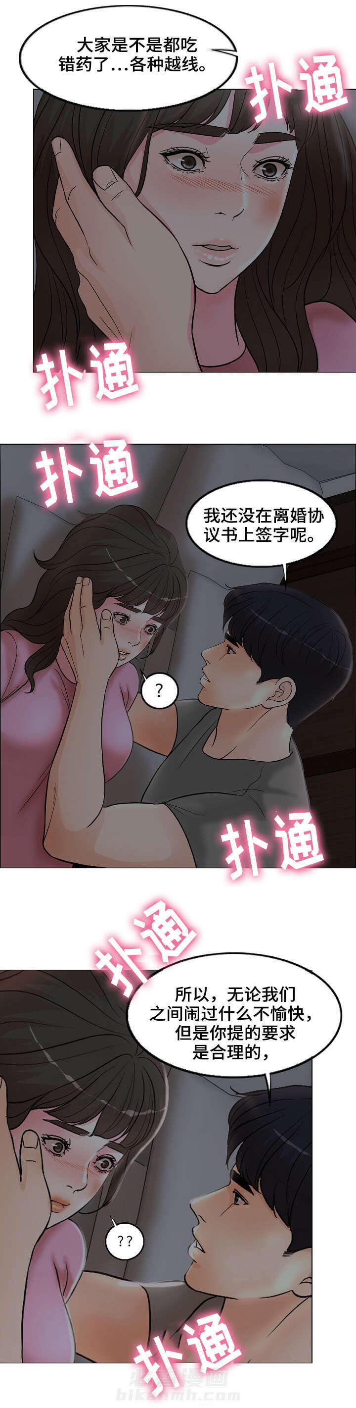 《限时婚姻》漫画最新章节第3话 第3话免费下拉式在线观看章节第【5】张图片