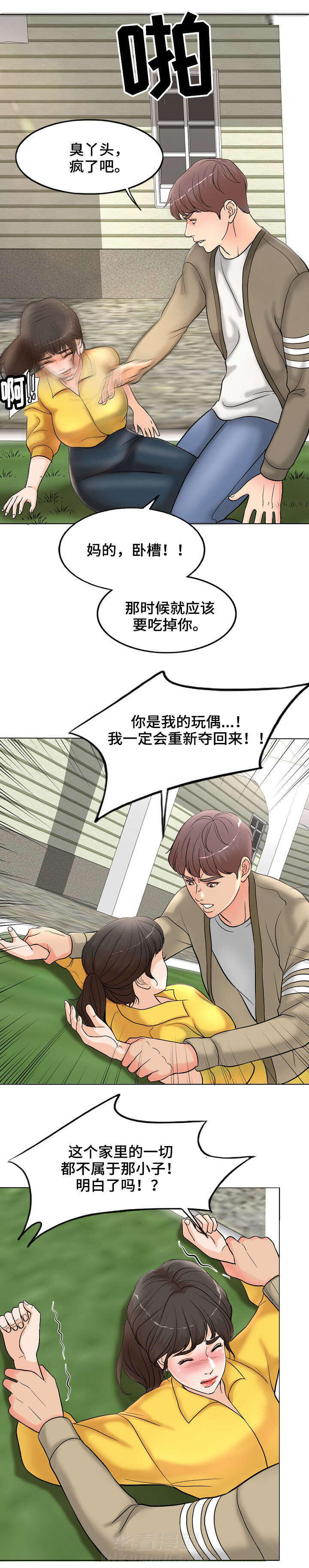 《限时婚姻》漫画最新章节第3话 第3话免费下拉式在线观看章节第【10】张图片