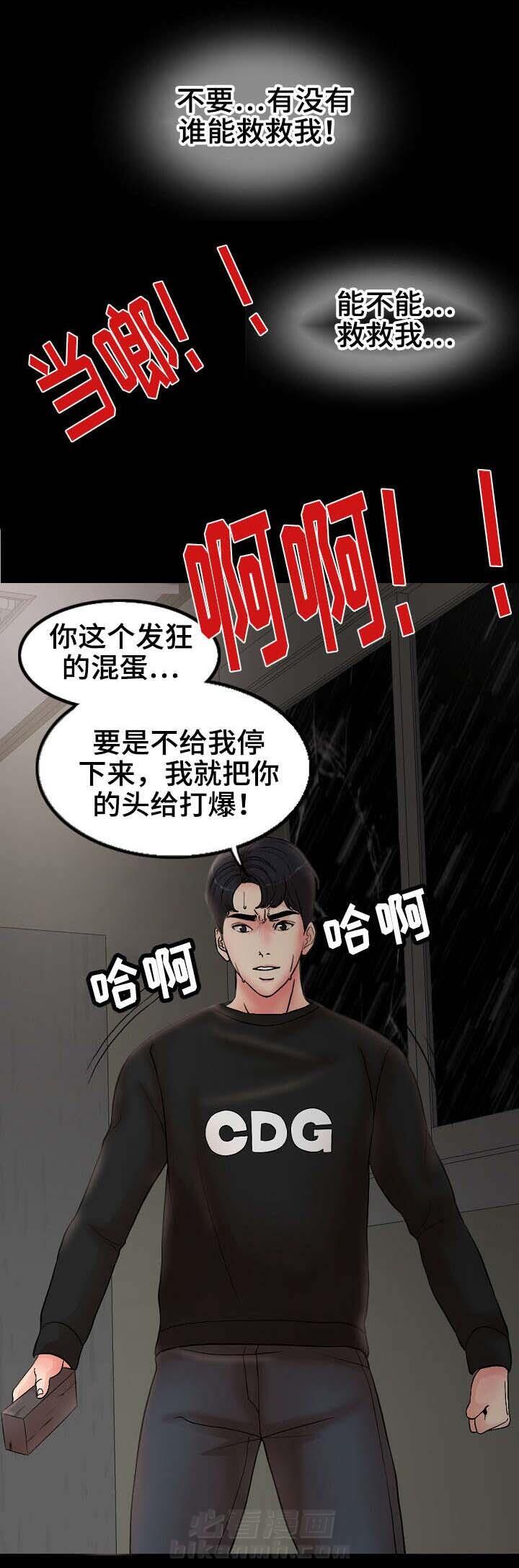 《限时婚姻》漫画最新章节第4话 第4话免费下拉式在线观看章节第【9】张图片