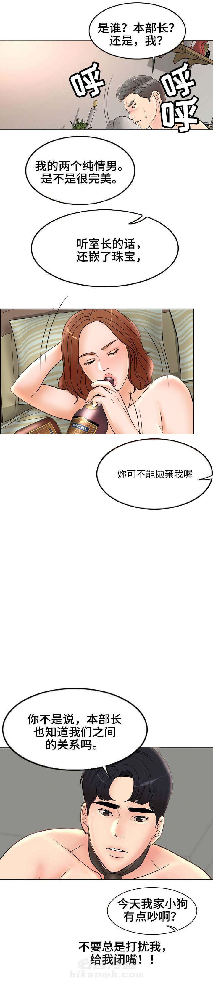 《限时婚姻》漫画最新章节第4话 第4话免费下拉式在线观看章节第【1】张图片