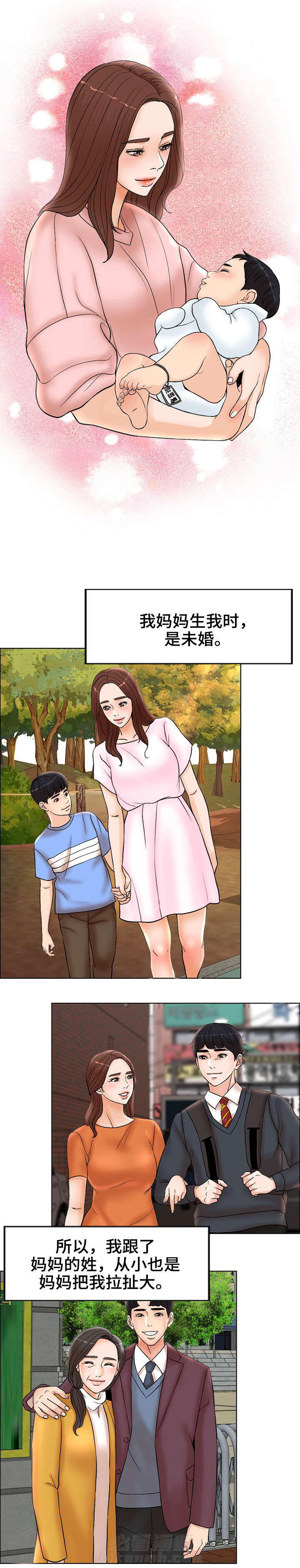 《限时婚姻》漫画最新章节第5话 第5话免费下拉式在线观看章节第【2】张图片