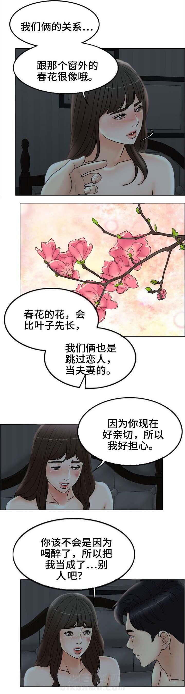 《限时婚姻》漫画最新章节第5话 第5话免费下拉式在线观看章节第【7】张图片