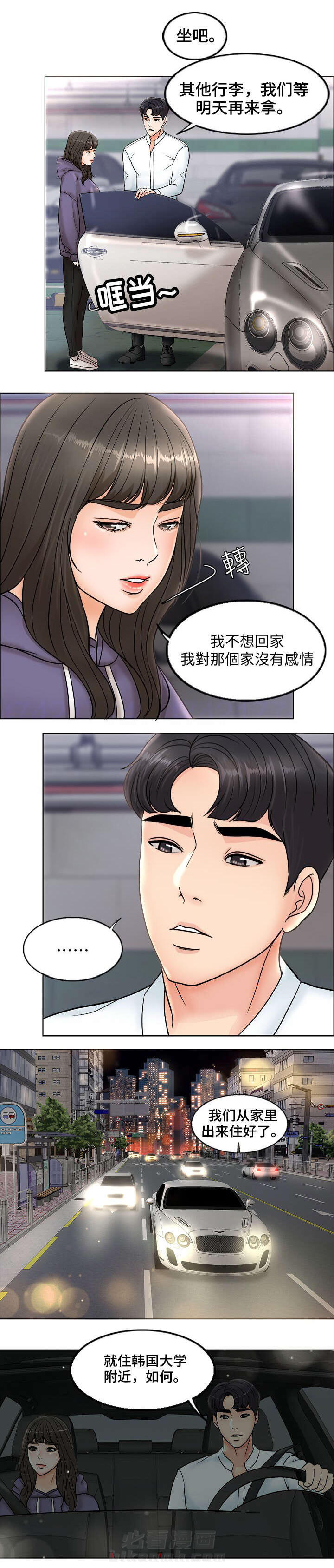 《限时婚姻》漫画最新章节第8话 第8话免费下拉式在线观看章节第【6】张图片