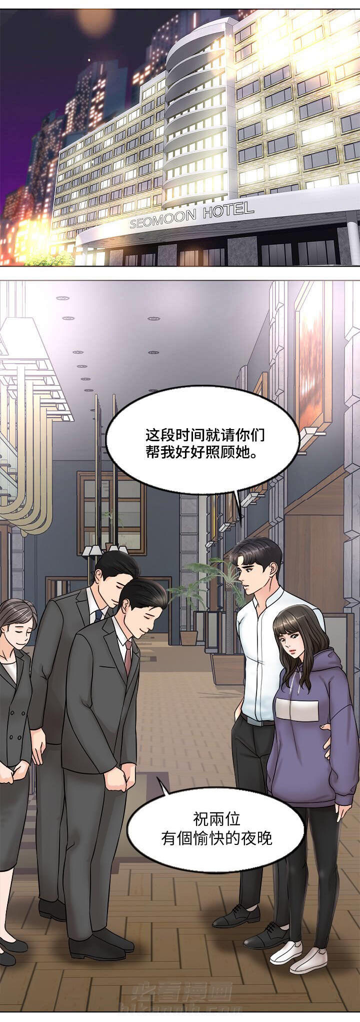 《限时婚姻》漫画最新章节第8话 第8话免费下拉式在线观看章节第【4】张图片