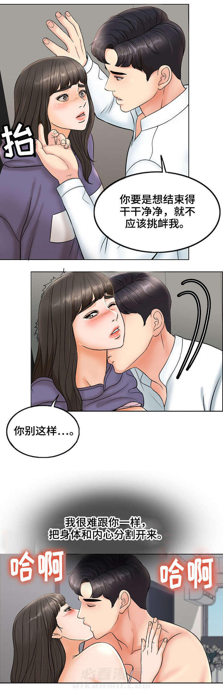 《限时婚姻》漫画最新章节第9话 第9话免费下拉式在线观看章节第【5】张图片