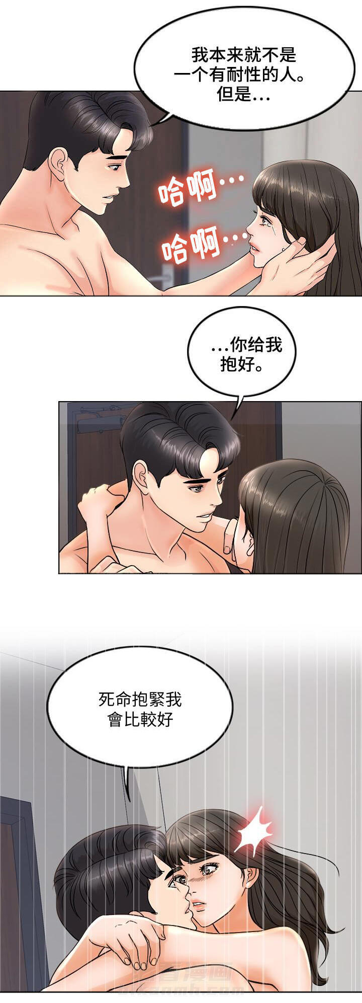 《限时婚姻》漫画最新章节第9话 第9话免费下拉式在线观看章节第【3】张图片