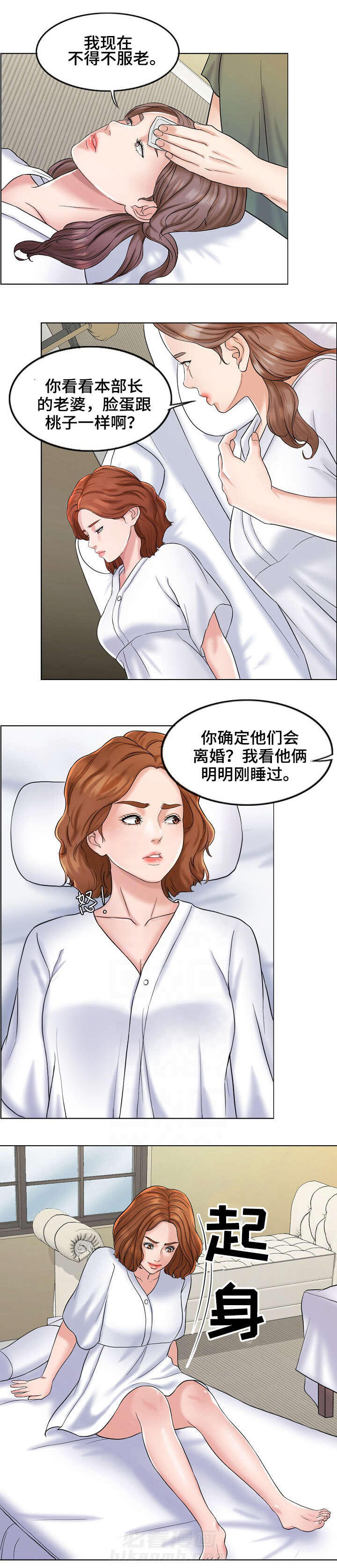 《限时婚姻》漫画最新章节第10话 第10话免费下拉式在线观看章节第【5】张图片