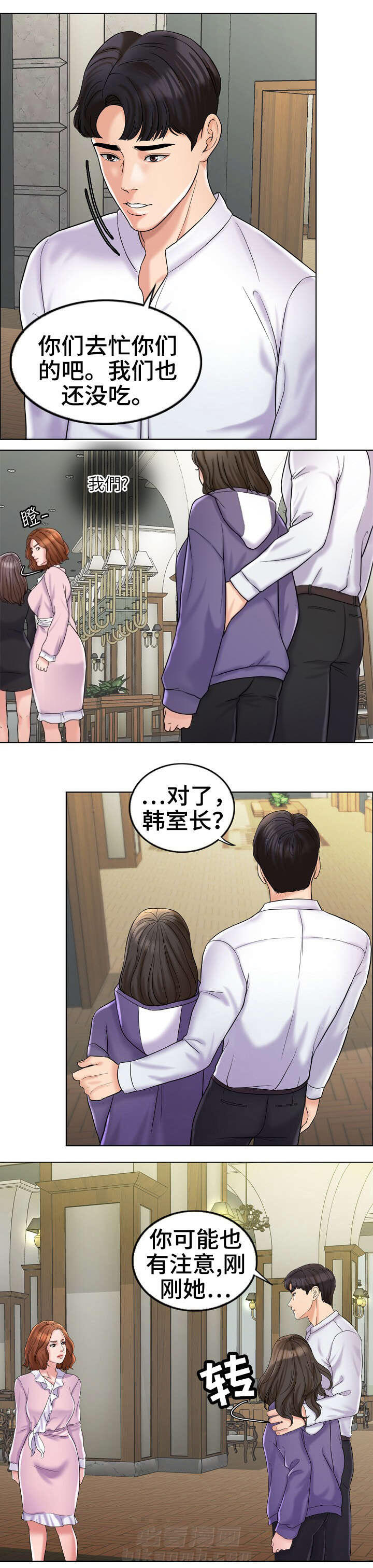 《限时婚姻》漫画最新章节第10话 第10话免费下拉式在线观看章节第【9】张图片