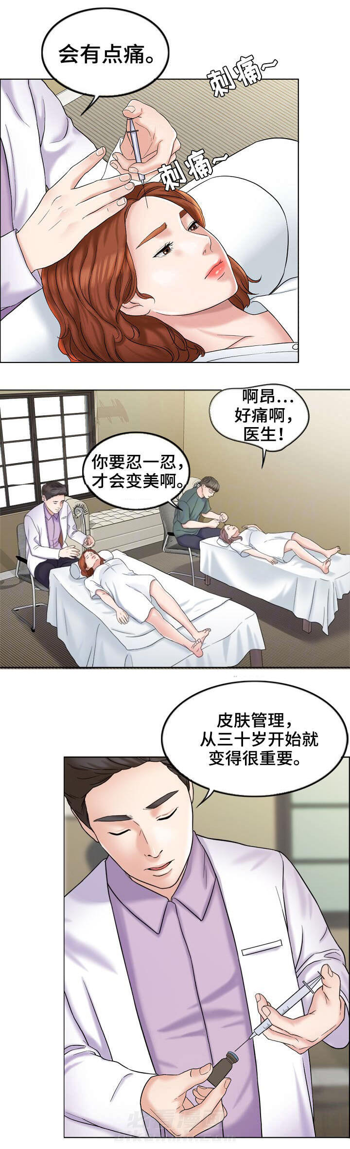 《限时婚姻》漫画最新章节第10话 第10话免费下拉式在线观看章节第【6】张图片