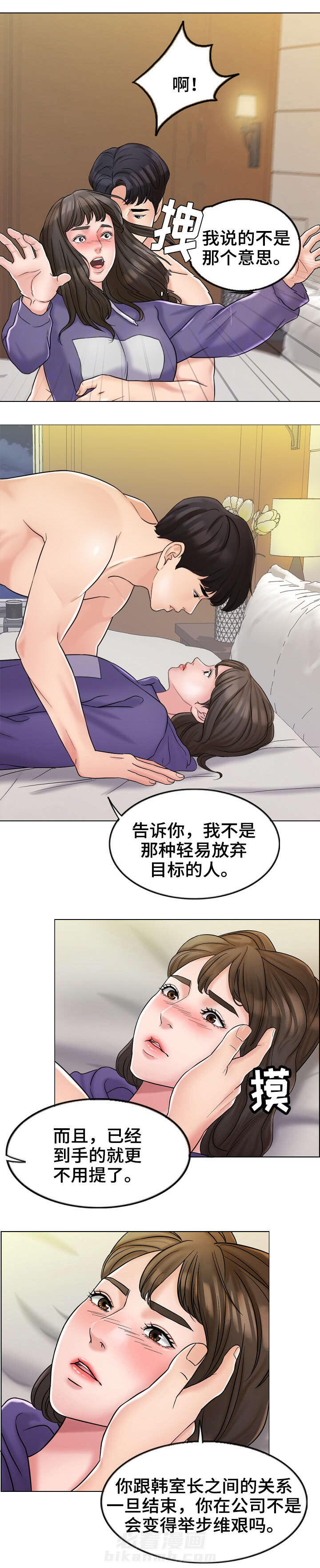 《限时婚姻》漫画最新章节第11话 第11话免费下拉式在线观看章节第【3】张图片