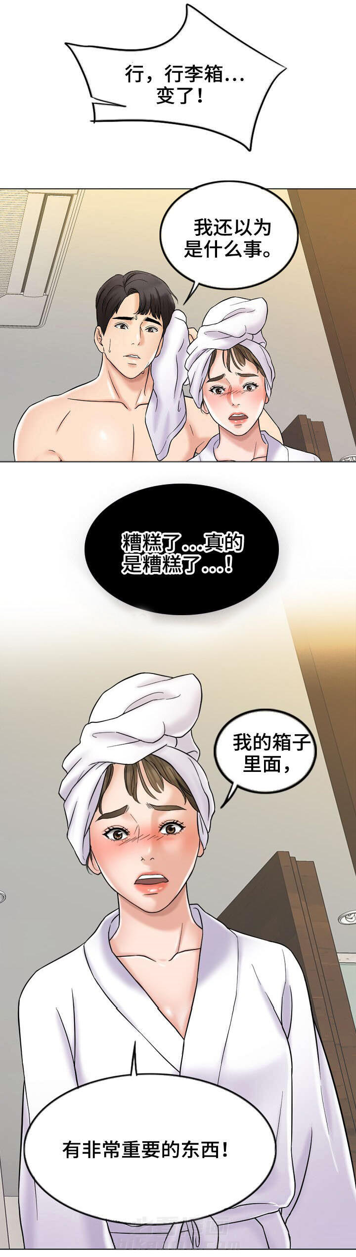 《限时婚姻》漫画最新章节第12话 第12话免费下拉式在线观看章节第【8】张图片