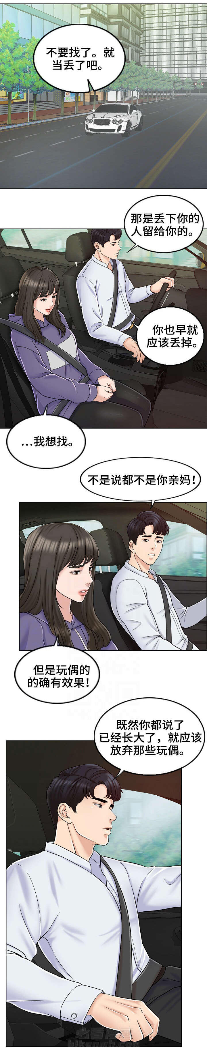 《限时婚姻》漫画最新章节第12话 第12话免费下拉式在线观看章节第【2】张图片