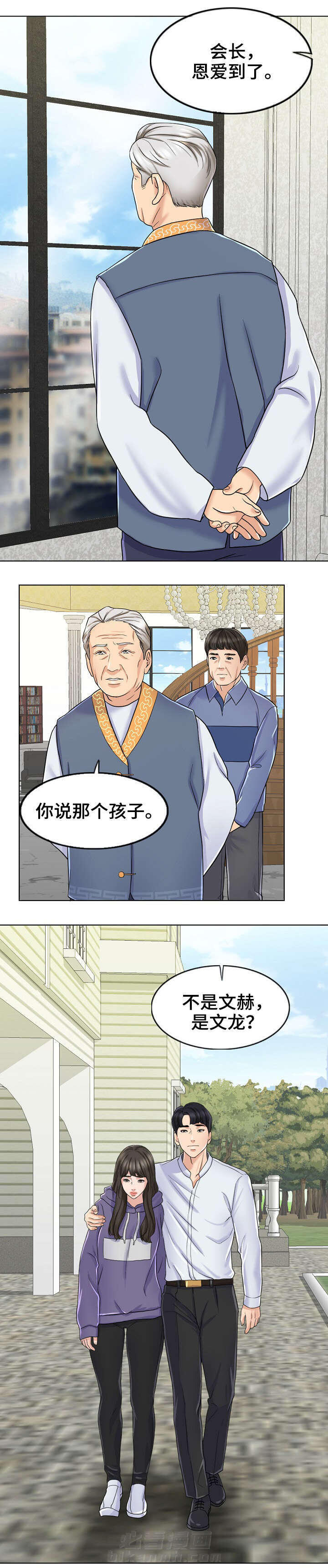 《限时婚姻》漫画最新章节第13话 第13话免费下拉式在线观看章节第【10】张图片