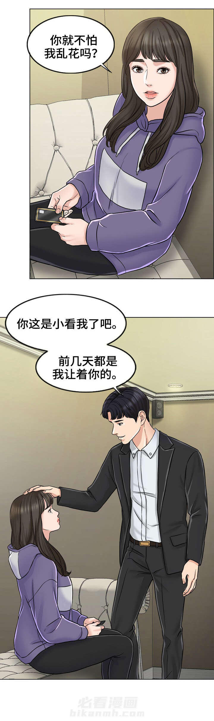 《限时婚姻》漫画最新章节第13话 第13话免费下拉式在线观看章节第【1】张图片