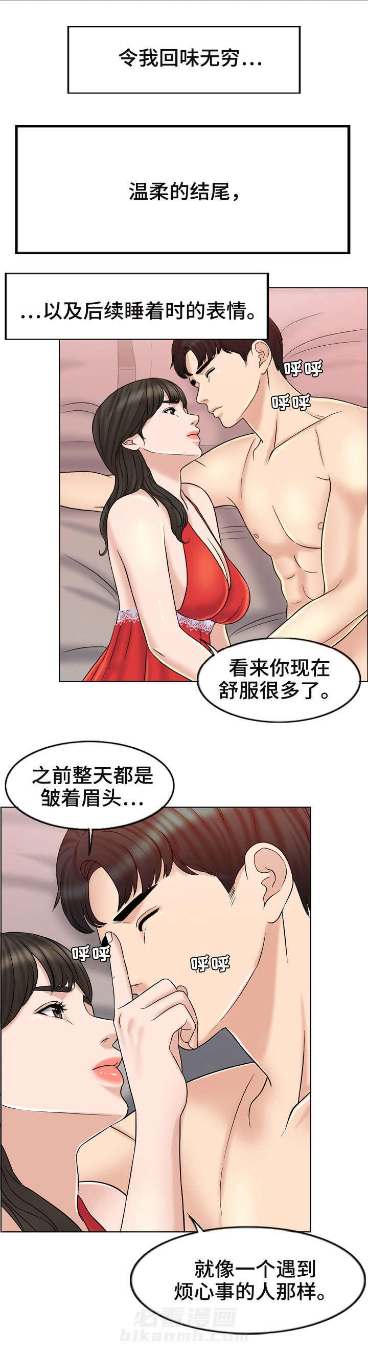 《限时婚姻》漫画最新章节第15话 第15话免费下拉式在线观看章节第【3】张图片