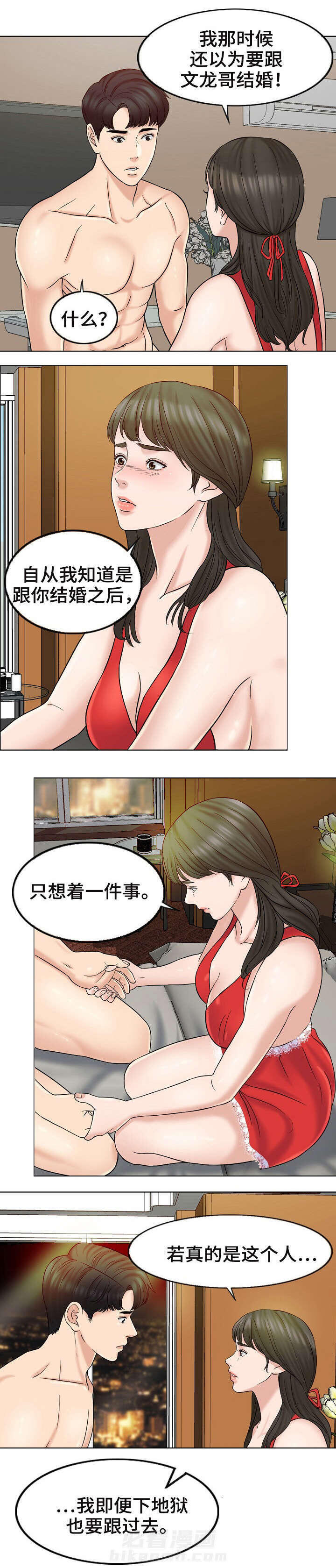 《限时婚姻》漫画最新章节第15话 第15话免费下拉式在线观看章节第【10】张图片