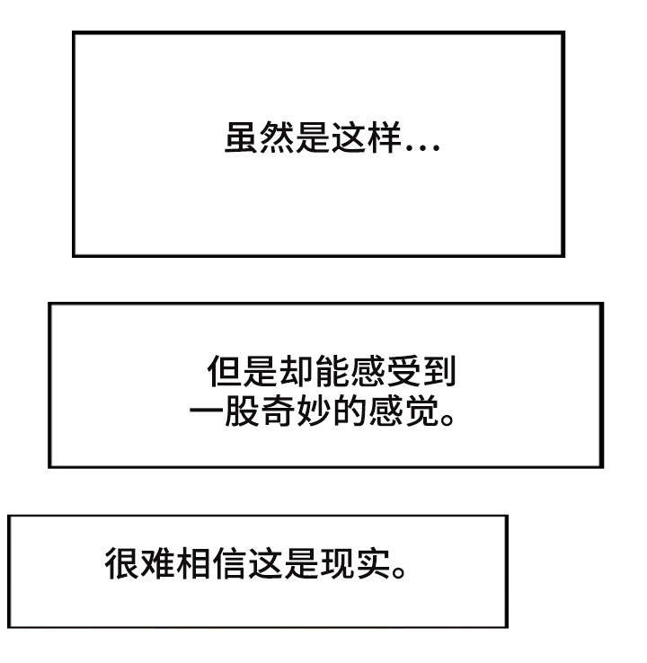 《限时婚姻》漫画最新章节第15话 第15话免费下拉式在线观看章节第【5】张图片