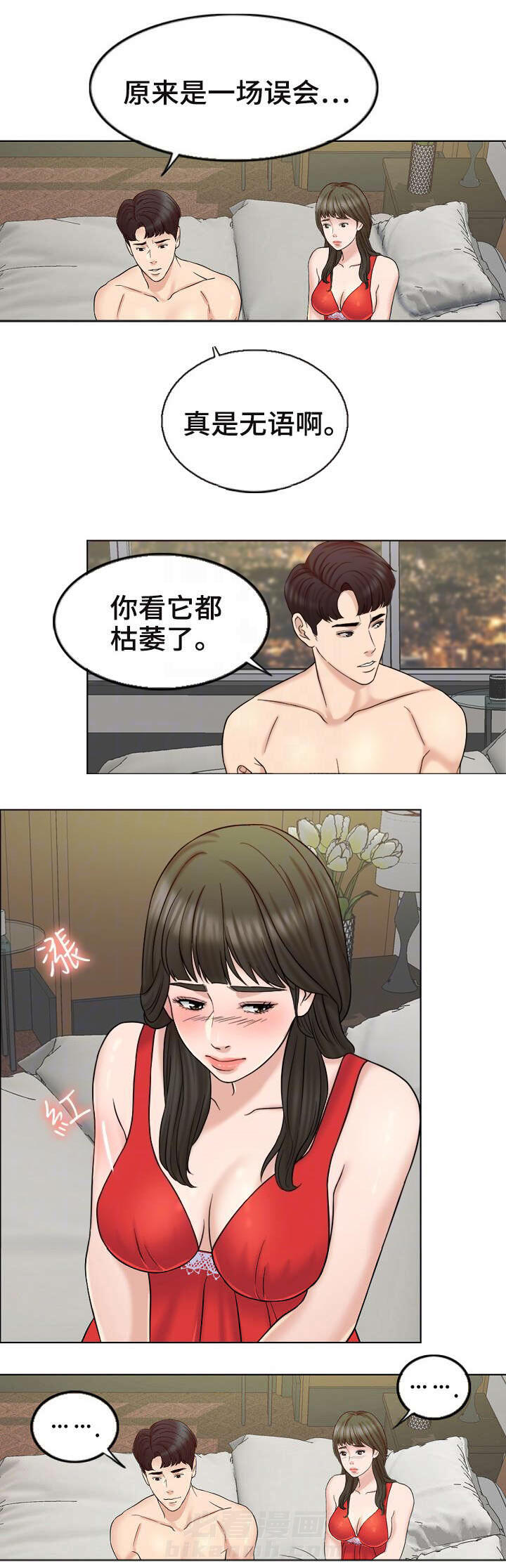 《限时婚姻》漫画最新章节第15话 第15话免费下拉式在线观看章节第【9】张图片