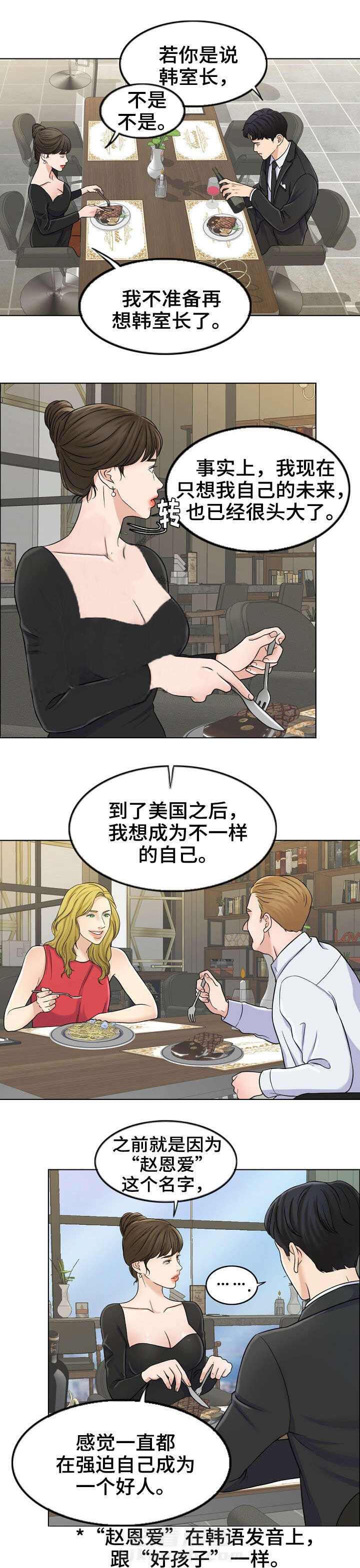 《限时婚姻》漫画最新章节第17话 第17话免费下拉式在线观看章节第【5】张图片