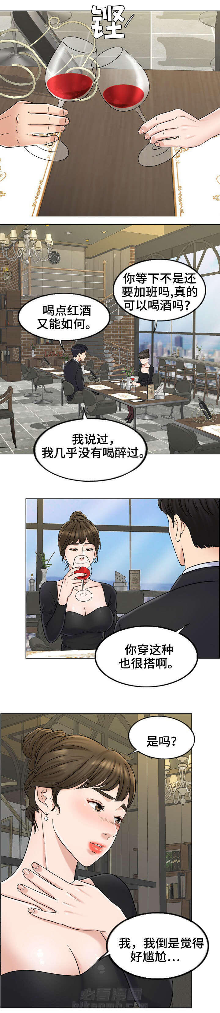 《限时婚姻》漫画最新章节第17话 第17话免费下拉式在线观看章节第【8】张图片