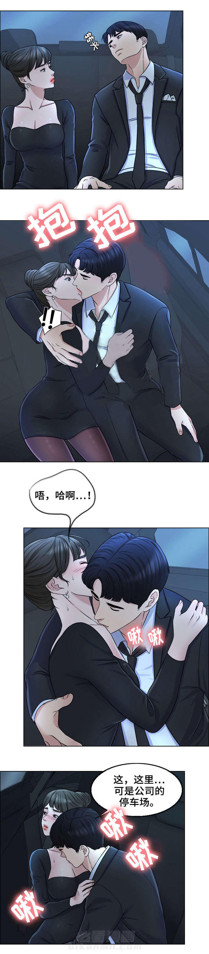 《限时婚姻》漫画最新章节第18话 第18话免费下拉式在线观看章节第【8】张图片