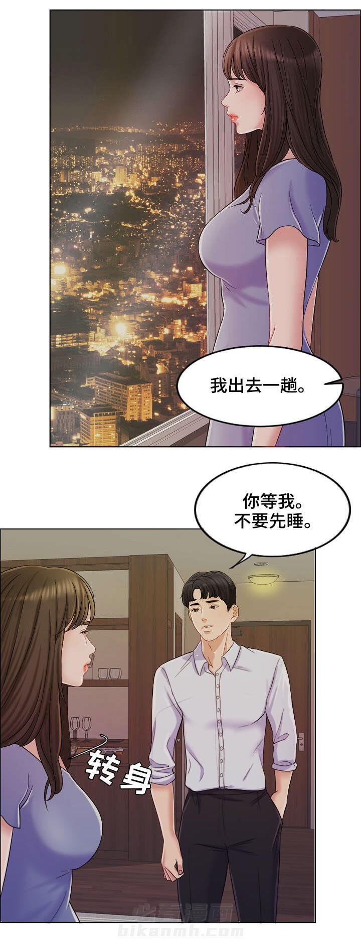 《限时婚姻》漫画最新章节第19话 第19话免费下拉式在线观看章节第【8】张图片