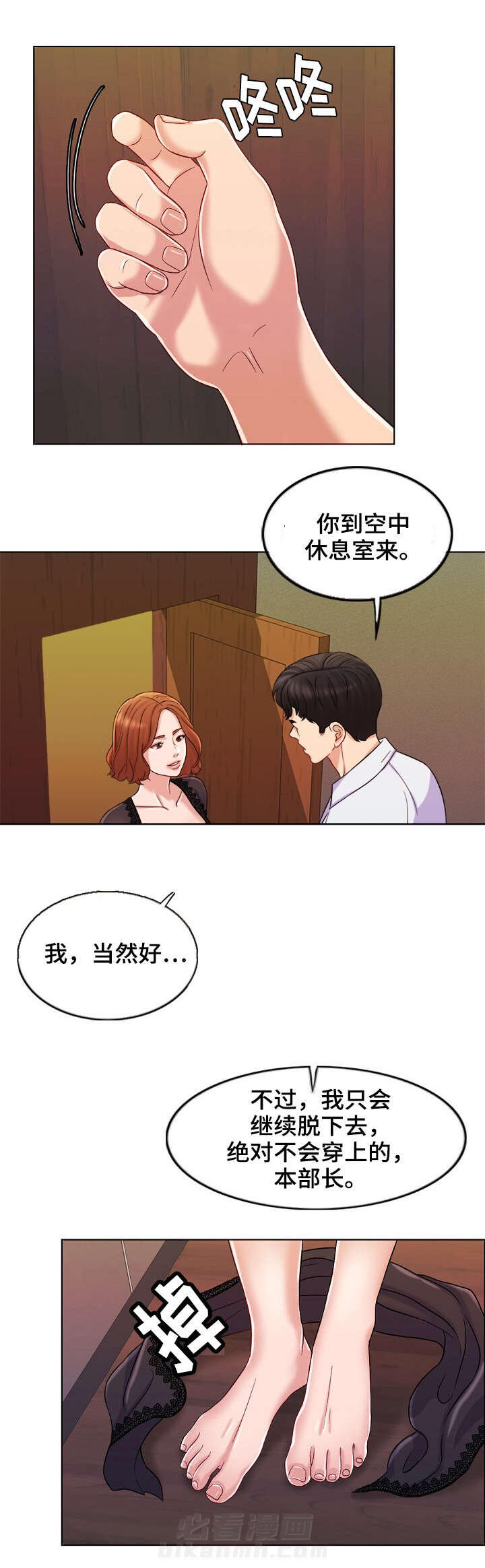 《限时婚姻》漫画最新章节第19话 第19话免费下拉式在线观看章节第【6】张图片