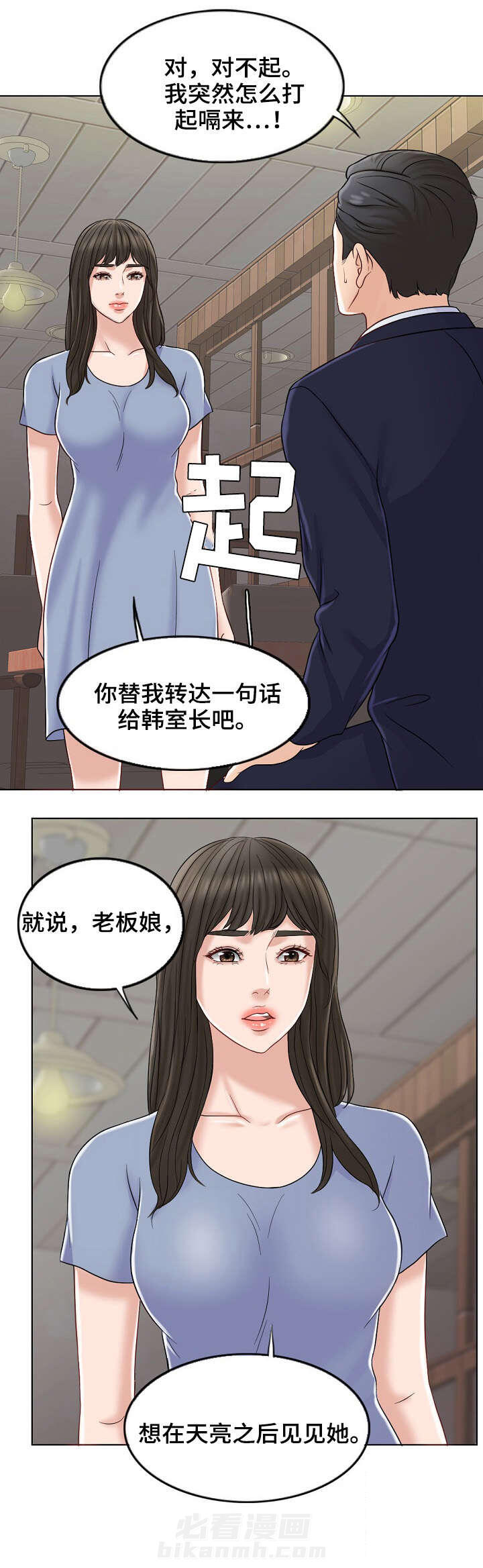 《限时婚姻》漫画最新章节第20话 第20话免费下拉式在线观看章节第【1】张图片