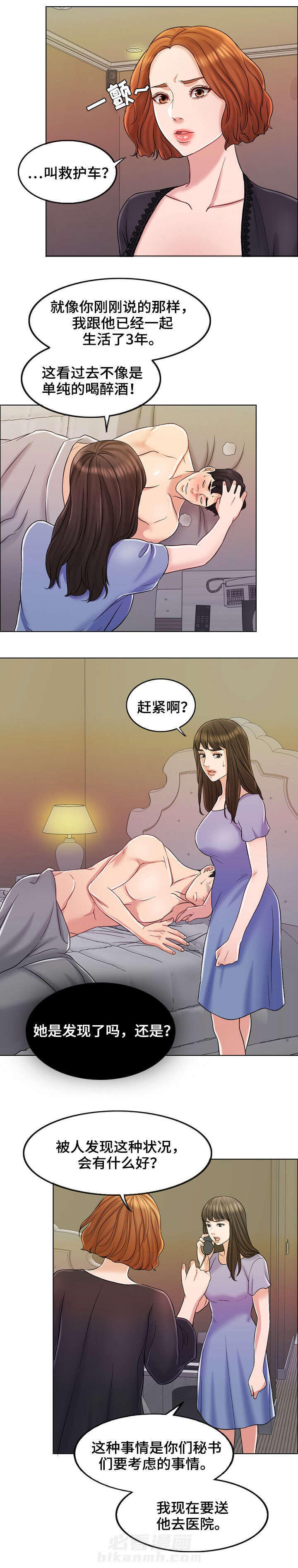 《限时婚姻》漫画最新章节第20话 第20话免费下拉式在线观看章节第【5】张图片