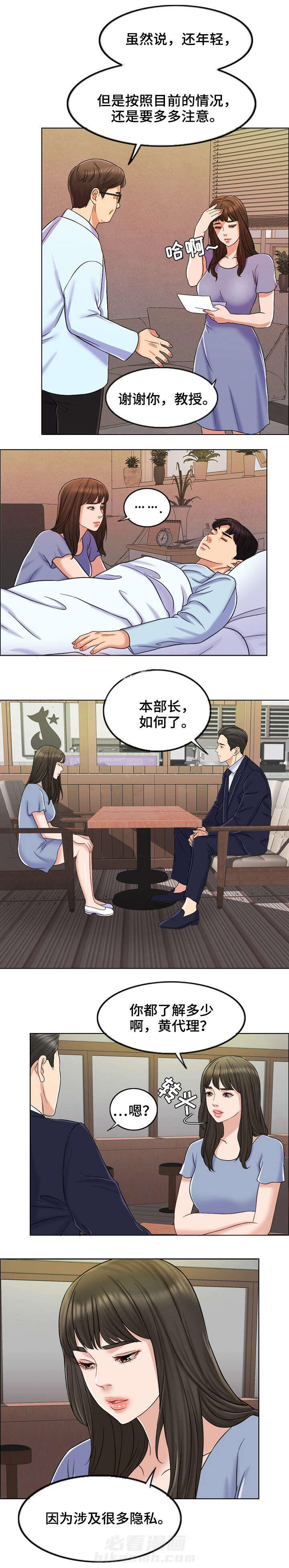 《限时婚姻》漫画最新章节第20话 第20话免费下拉式在线观看章节第【3】张图片