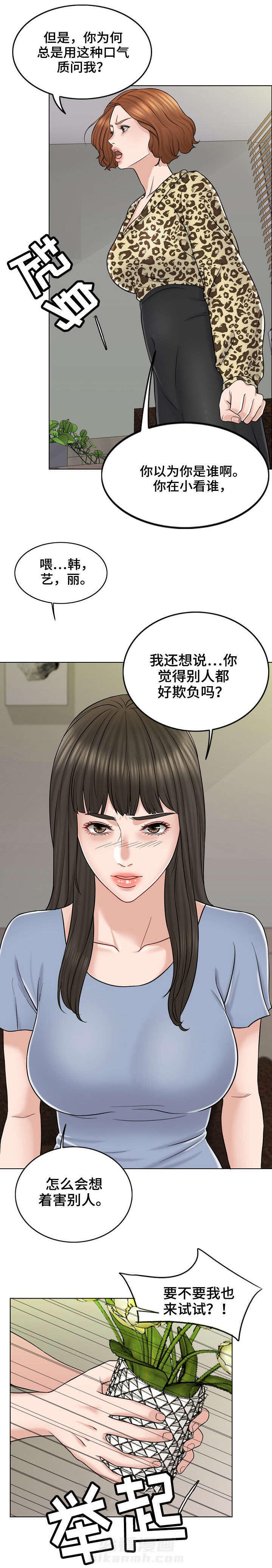 《限时婚姻》漫画最新章节第21话 第21话免费下拉式在线观看章节第【2】张图片