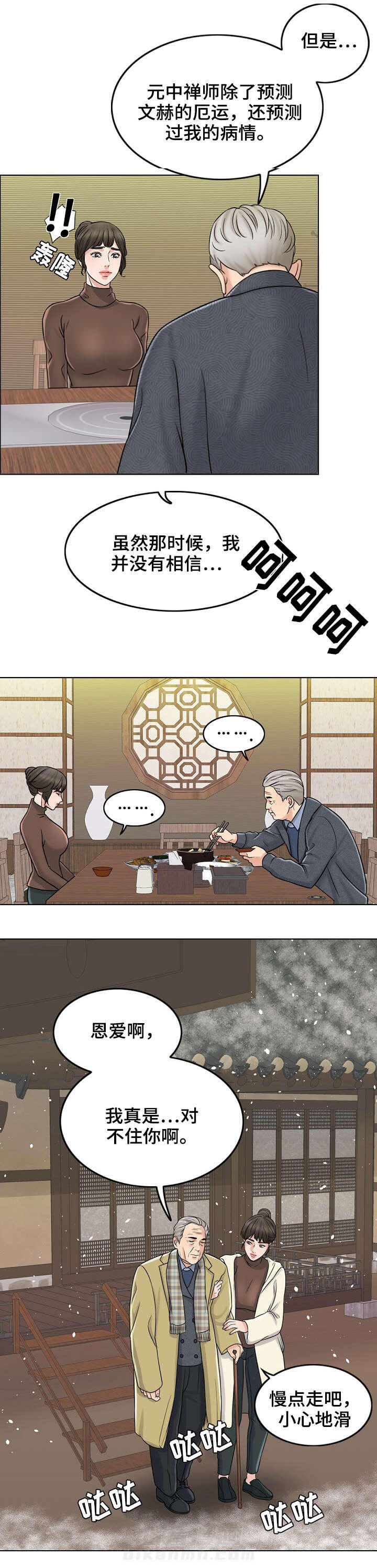 《限时婚姻》漫画最新章节第21话 第21话免费下拉式在线观看章节第【7】张图片