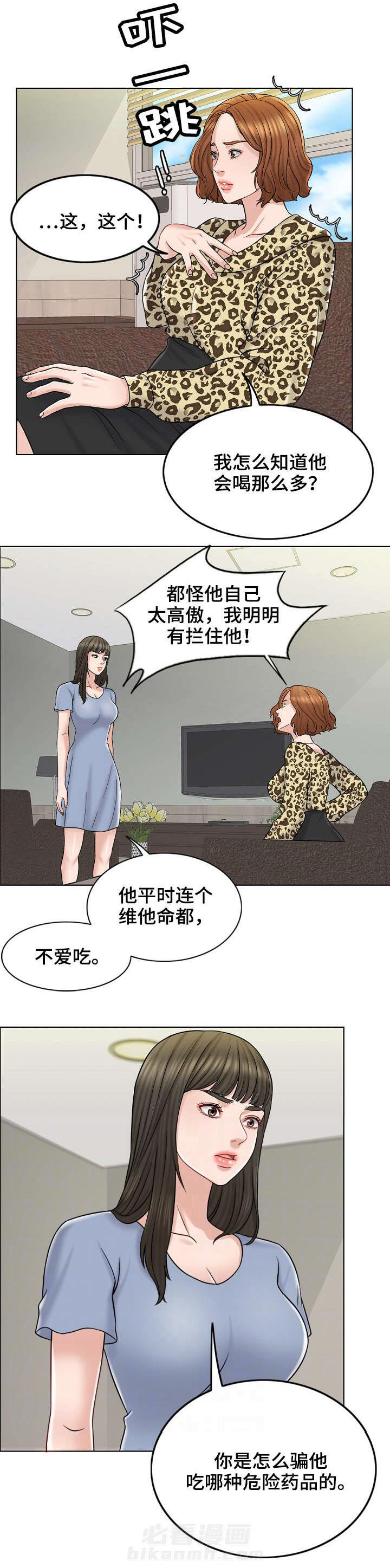 《限时婚姻》漫画最新章节第21话 第21话免费下拉式在线观看章节第【3】张图片