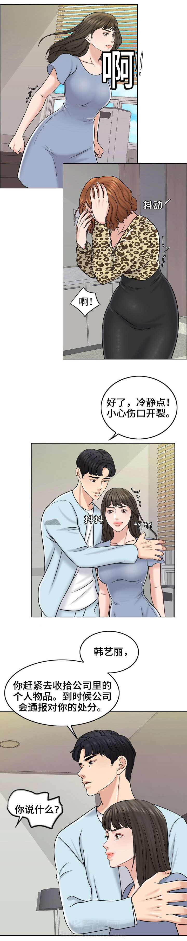 《限时婚姻》漫画最新章节第22话 第22话免费下拉式在线观看章节第【4】张图片