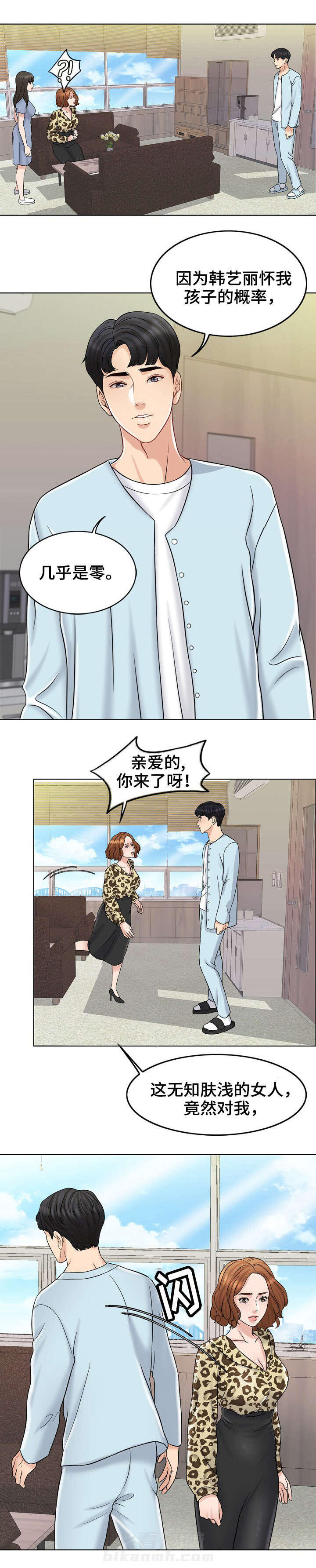 《限时婚姻》漫画最新章节第22话 第22话免费下拉式在线观看章节第【7】张图片