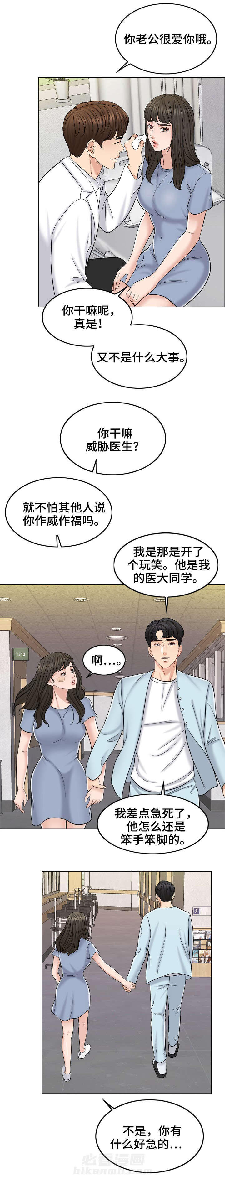 《限时婚姻》漫画最新章节第23话 第23话免费下拉式在线观看章节第【9】张图片