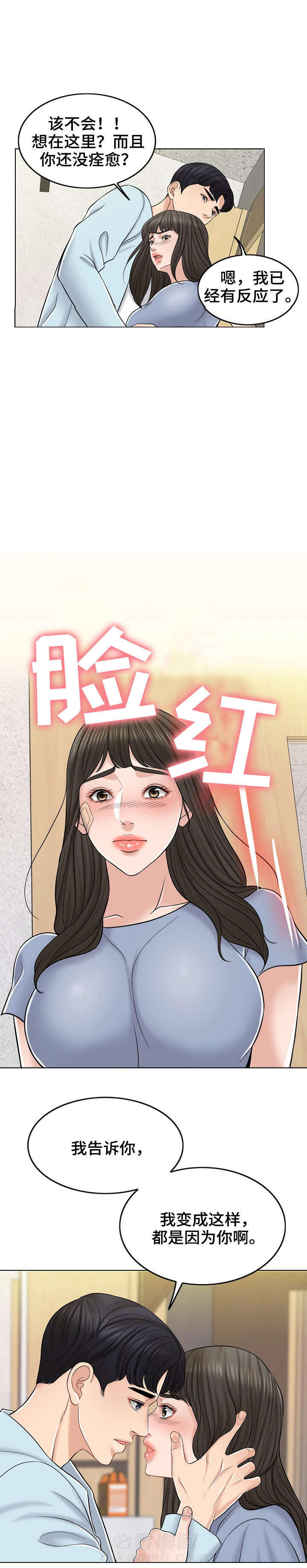 《限时婚姻》漫画最新章节第23话 第23话免费下拉式在线观看章节第【7】张图片