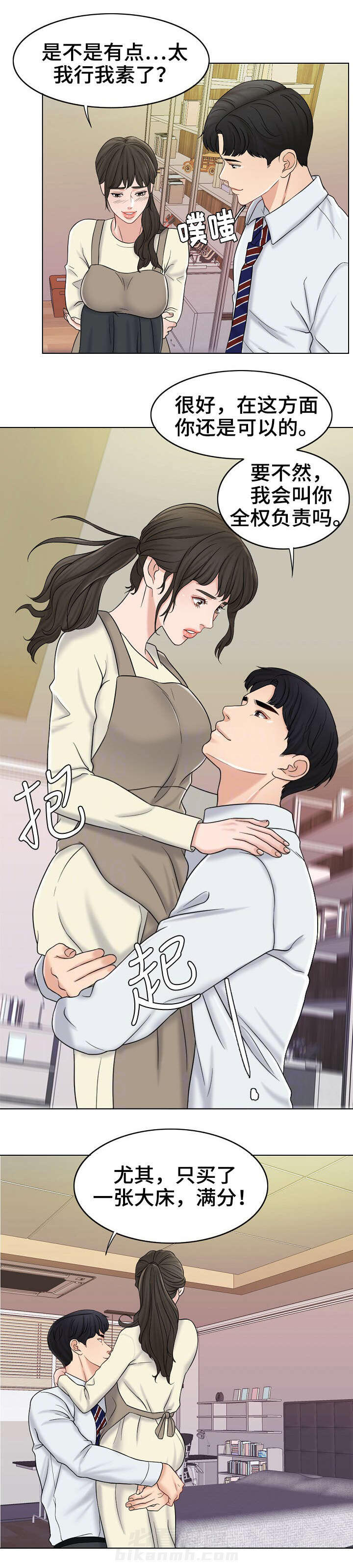 《限时婚姻》漫画最新章节第23话 第23话免费下拉式在线观看章节第【4】张图片