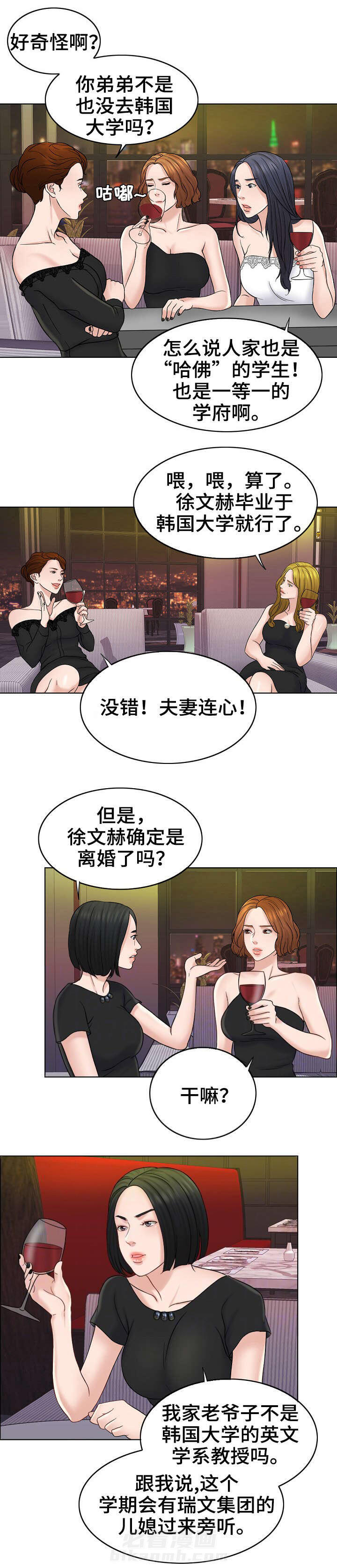 《限时婚姻》漫画最新章节第24话 第24话免费下拉式在线观看章节第【3】张图片