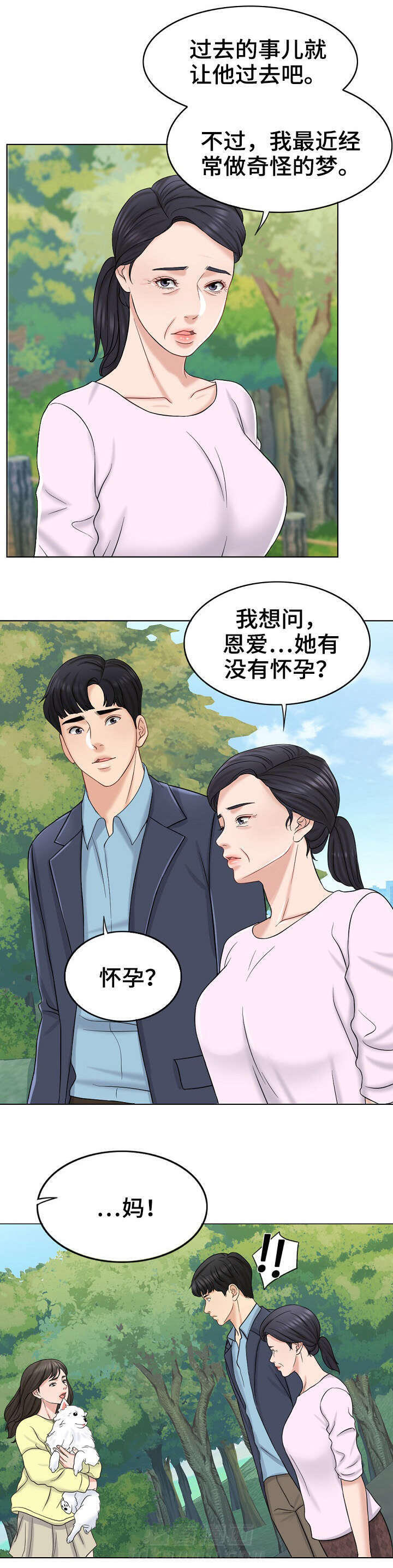 《限时婚姻》漫画最新章节第24话 第24话免费下拉式在线观看章节第【6】张图片