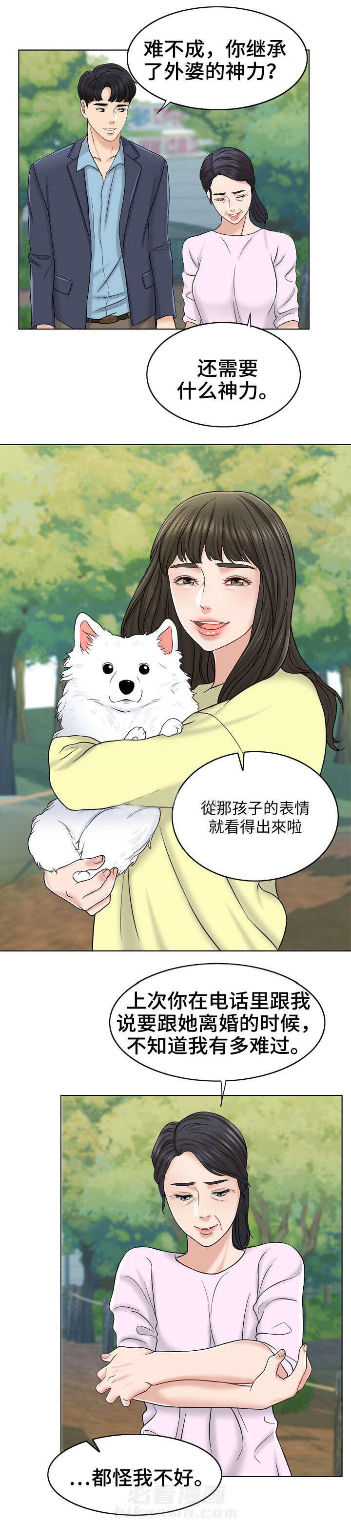 《限时婚姻》漫画最新章节第24话 第24话免费下拉式在线观看章节第【7】张图片