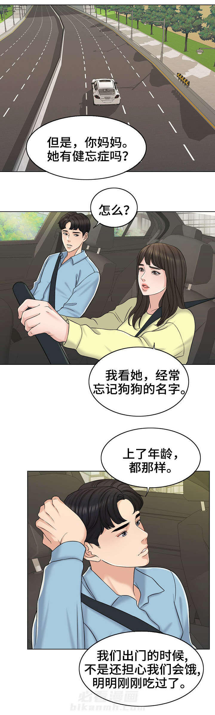 《限时婚姻》漫画最新章节第25话 第25话免费下拉式在线观看章节第【4】张图片