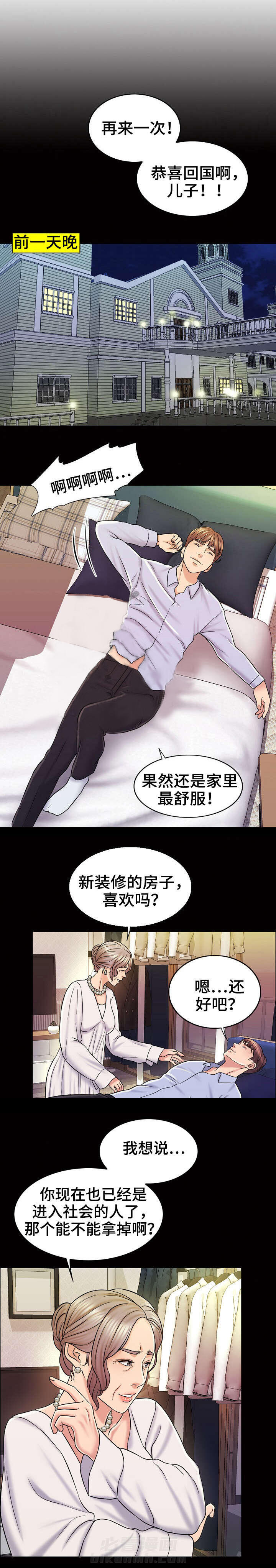 《限时婚姻》漫画最新章节第26话 第26话免费下拉式在线观看章节第【4】张图片