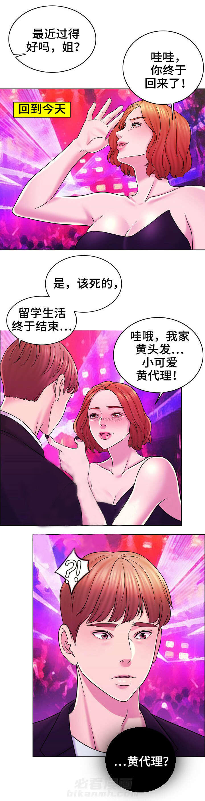 《限时婚姻》漫画最新章节第27话 第27话免费下拉式在线观看章节第【11】张图片