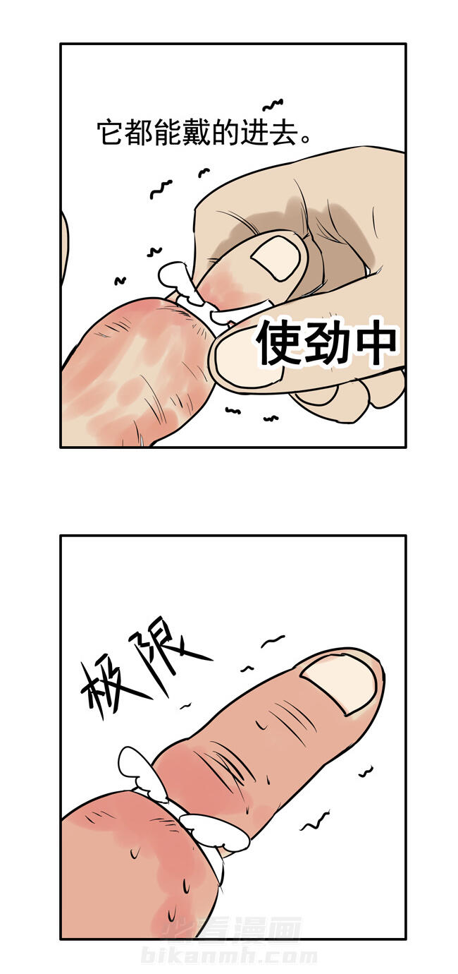 《丁丁的日常》漫画最新章节第9话 开口戒免费下拉式在线观看章节第【2】张图片