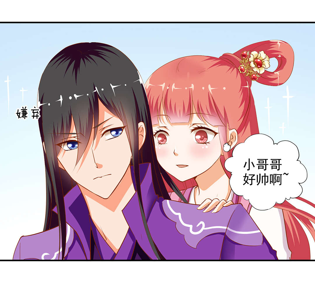 《穿越王妃要升级》漫画最新章节第1话 第1话 来呀来呀，互相伤害呀 免费下拉式在线观看章节第【52】张图片